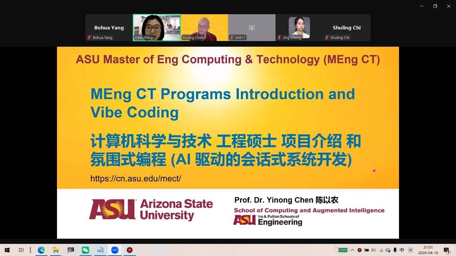 計(jì)算機(jī)科學(xué)與技術(shù) 工程碩士 項(xiàng)目介紹 和氛圍式編程(ai驅(qū)動(dòng)的會(huì)話式
